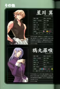 Page 60 of 大惡司 オフィシャルガイド - preview thumbnail