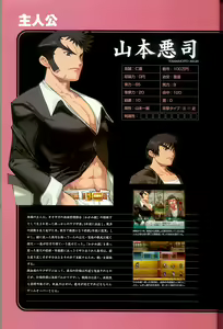 Page 6 of 大惡司 オフィシャルガイド - preview thumbnail