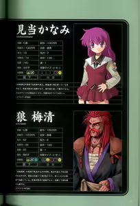 Page 61 of 大惡司 オフィシャルガイド - preview thumbnail