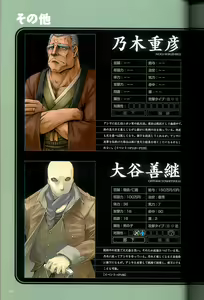 Page 62 of 大惡司 オフィシャルガイド - preview thumbnail