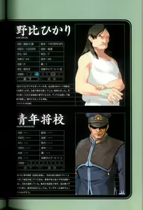 Page 63 of 大惡司 オフィシャルガイド - preview thumbnail