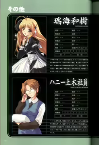Page 64 of 大惡司 オフィシャルガイド - preview thumbnail