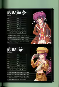 Page 65 of 大惡司 オフィシャルガイド - preview thumbnail
