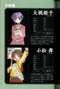 Page 66 of 大惡司 オフィシャルガイド - preview thumbnail