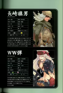 Page 67 of 大惡司 オフィシャルガイド - preview thumbnail