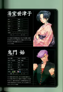 Page 69 of 大惡司 オフィシャルガイド - preview thumbnail