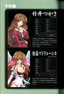 Page 70 of 大惡司 オフィシャルガイド - preview thumbnail