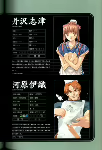 Page 73 of 大惡司 オフィシャルガイド - preview thumbnail