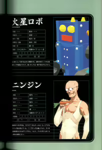 Page 79 of 大惡司 オフィシャルガイド - preview thumbnail