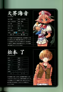 Page 81 of 大惡司 オフィシャルガイド - preview thumbnail