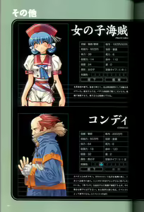 Page 82 of 大惡司 オフィシャルガイド - preview thumbnail