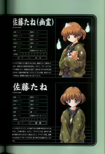 Page 83 of 大惡司 オフィシャルガイド - preview thumbnail