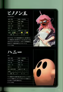 Page 85 of 大惡司 オフィシャルガイド - preview thumbnail