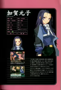 Page 9 of 大惡司 オフィシャルガイド - preview thumbnail