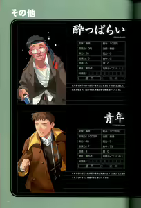 Page 92 of 大惡司 オフィシャルガイド - preview thumbnail