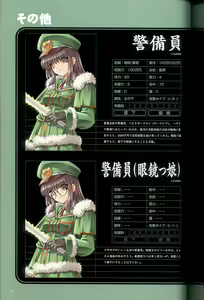 Page 94 of 大惡司 オフィシャルガイド - preview thumbnail