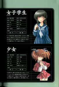 Page 95 of 大惡司 オフィシャルガイド - preview thumbnail