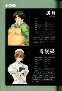 Page 96 of 大惡司 オフィシャルガイド - preview thumbnail