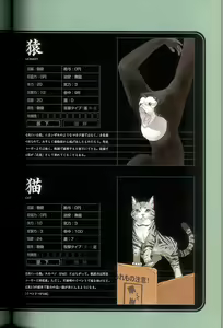 Page 99 of 大惡司 オフィシャルガイド - preview thumbnail