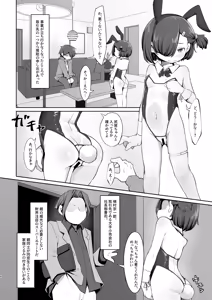 Page 8 of Aisuru Kanojo wa Shakkin no Kata - preview thumbnail