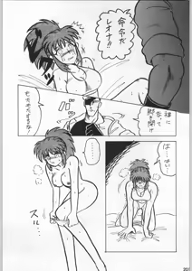 Page 200 of Star Dokkiri Colony-Drop - preview thumbnail