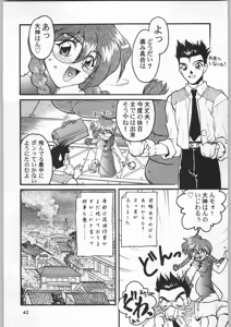 Page 41 of Star Dokkiri Colony-Drop - preview thumbnail