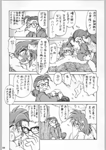 Page 87 of Star Dokkiri Colony-Drop - preview thumbnail