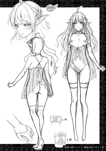 Page 162 of 黄昏の娼エルフ 1-9 - preview thumbnail