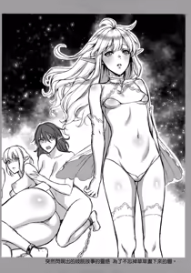 Page 39 of 黄昏の娼エルフ 1-9 - preview thumbnail