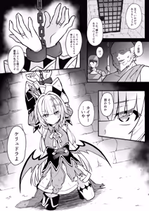 Page 3 of Cerydra no Tsukaimichi - preview thumbnail