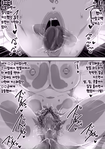 Page 77 of Jimi Otaku Megane-chan to Icha Love H | 수수한 오타쿠 안경녀랑 순애 섹스 - preview thumbnail