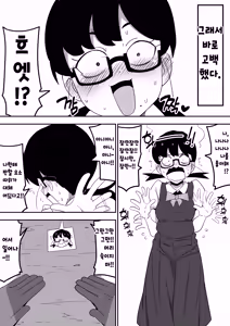 Page 8 of Jimi Otaku Megane-chan to Icha Love H | 수수한 오타쿠 안경녀랑 순애 섹스 - preview thumbnail