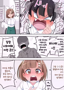 Page 3 of Ero Ero Kaihatsubu! | 에로에로 개발부! - preview thumbnail