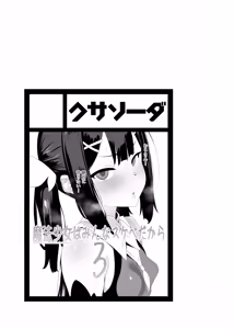 Page 2 of Mahou Shoujo wa Minna Sukebe dakara 3 - preview thumbnail