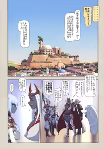 Page 3 of Ogre tai Dark Elf Soushuuhen Plus - preview thumbnail
