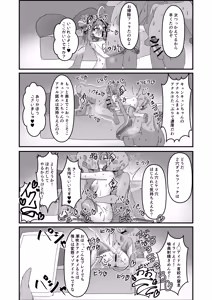 Page 21 of Kimi a Kyunkyun Tanetsuke-kan i-sai - preview thumbnail