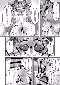 Page 22 of Kimi a Kyunkyun Tanetsuke-kan i-sai - preview thumbnail