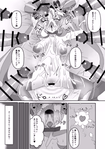 Page 25 of Kimi a Kyunkyun Tanetsuke-kan i-sai - preview thumbnail