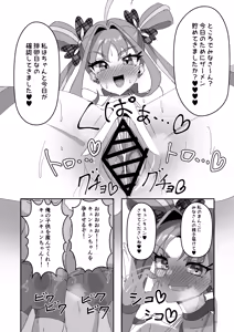 Page 4 of Kimi a Kyunkyun Tanetsuke-kan i-sai - preview thumbnail