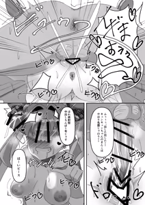 Page 8 of Kimi a Kyunkyun Tanetsuke-kan i-sai - preview thumbnail