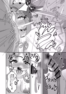 Page 10 of Kimi a Kyunkyun Tanetsuke-kan i-sai - preview thumbnail