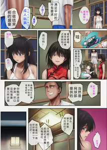 Page 265 of みだれうち（搬运） - preview thumbnail