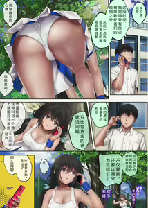 Page 300 of みだれうち（搬运） - preview thumbnail