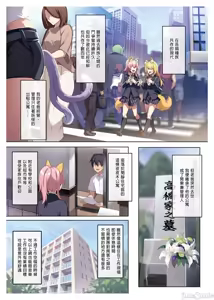 Page 2 of 不擅长交际的未亡人雪女与诅咒戒指 - preview thumbnail