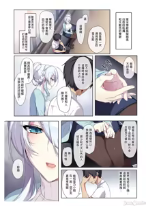 Page 5 of 不擅长交际的未亡人雪女与诅咒戒指 - preview thumbnail