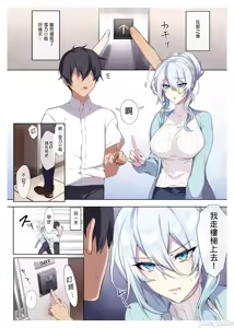 Page 10 of 不擅长交际的未亡人雪女与诅咒戒指 - preview thumbnail
