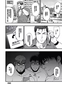 Page 21 of Mizuki Gai Midnight Party - preview thumbnail