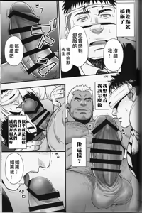 Page 42 of Mizuki Gai Midnight Party - preview thumbnail