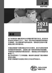 Page 51 of Mizuki Gai Midnight Party - preview thumbnail