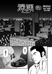 Page 54 of Mizuki Gai Midnight Party - preview thumbnail